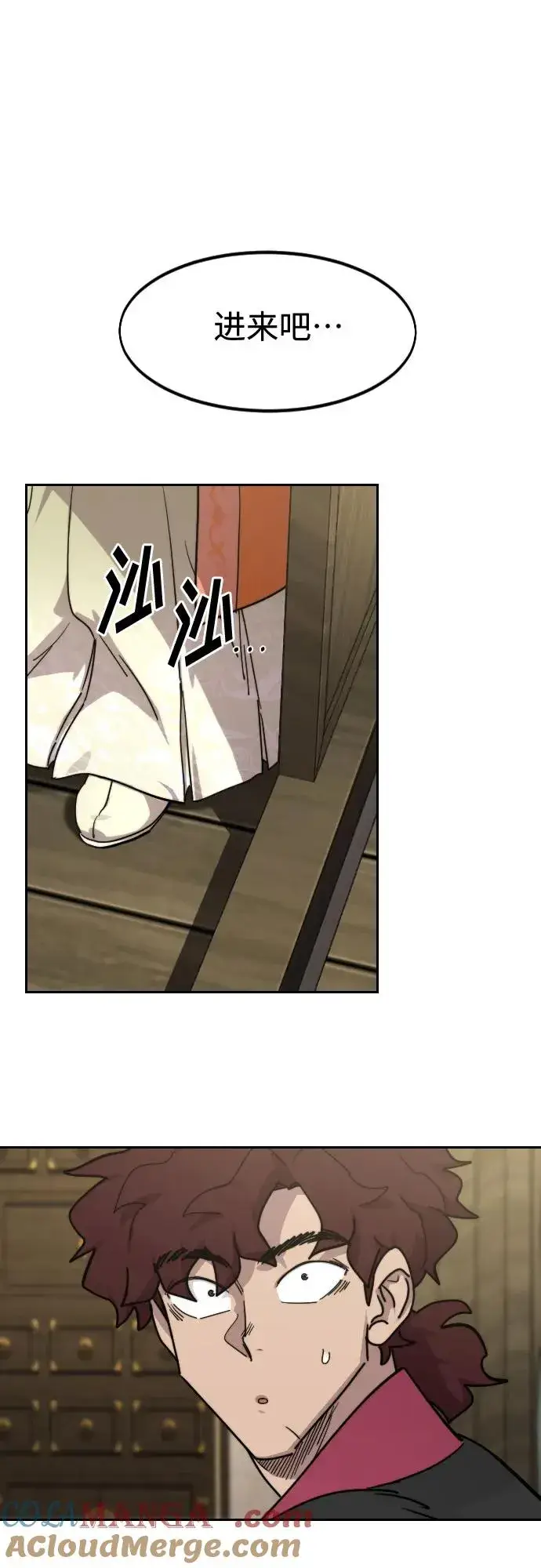 漫画《剑尊归来》第135话第73张图