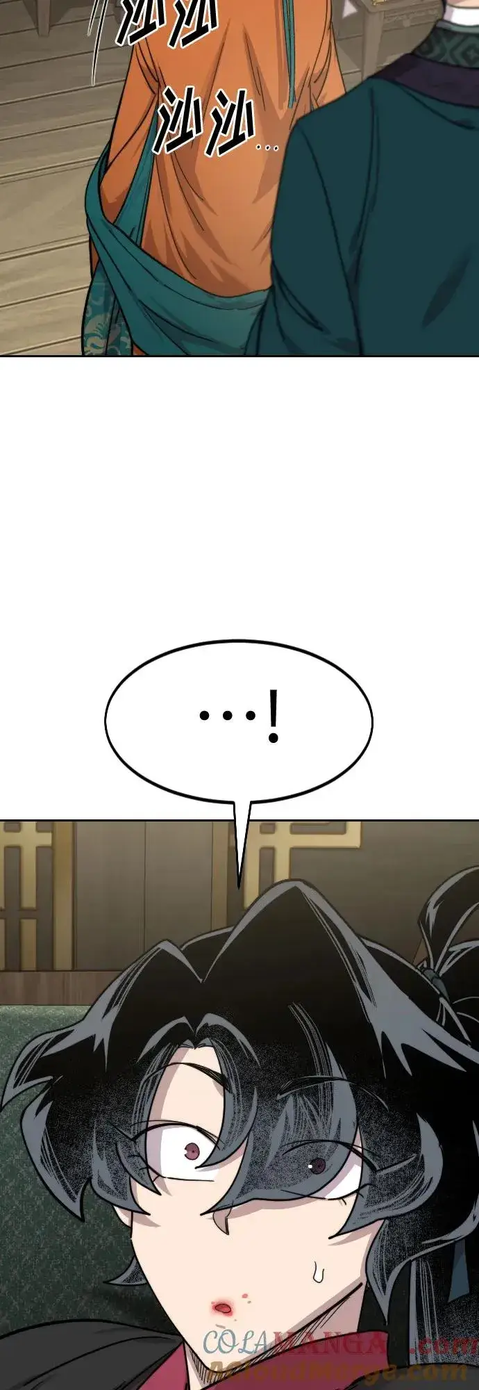 漫画《剑尊归来》第135话第76张图