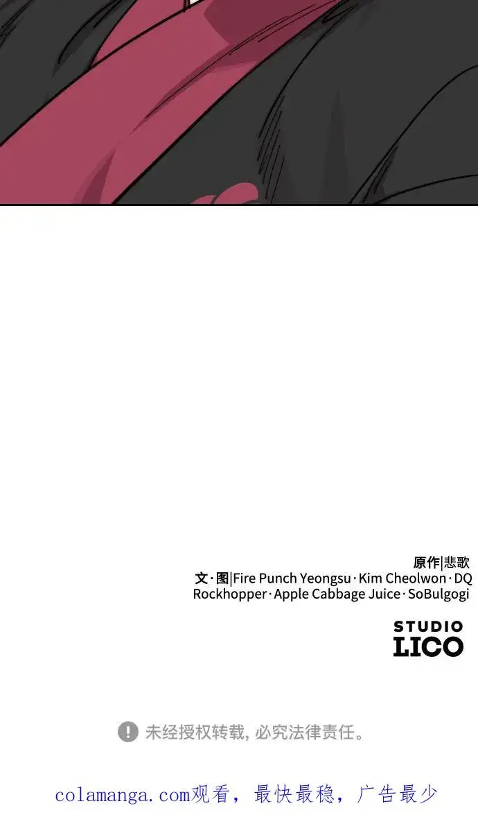 漫画《剑尊归来》第135话第77张图