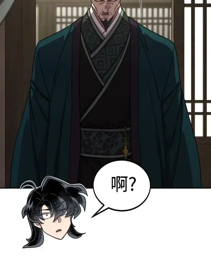 漫画《剑尊归来》第135话第9张图