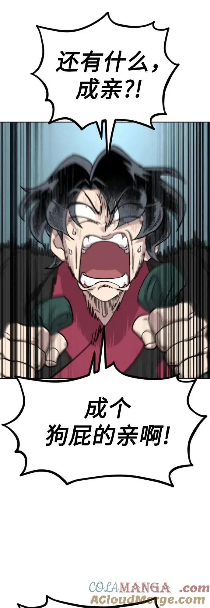 漫画《剑尊归来》第136话第13张图