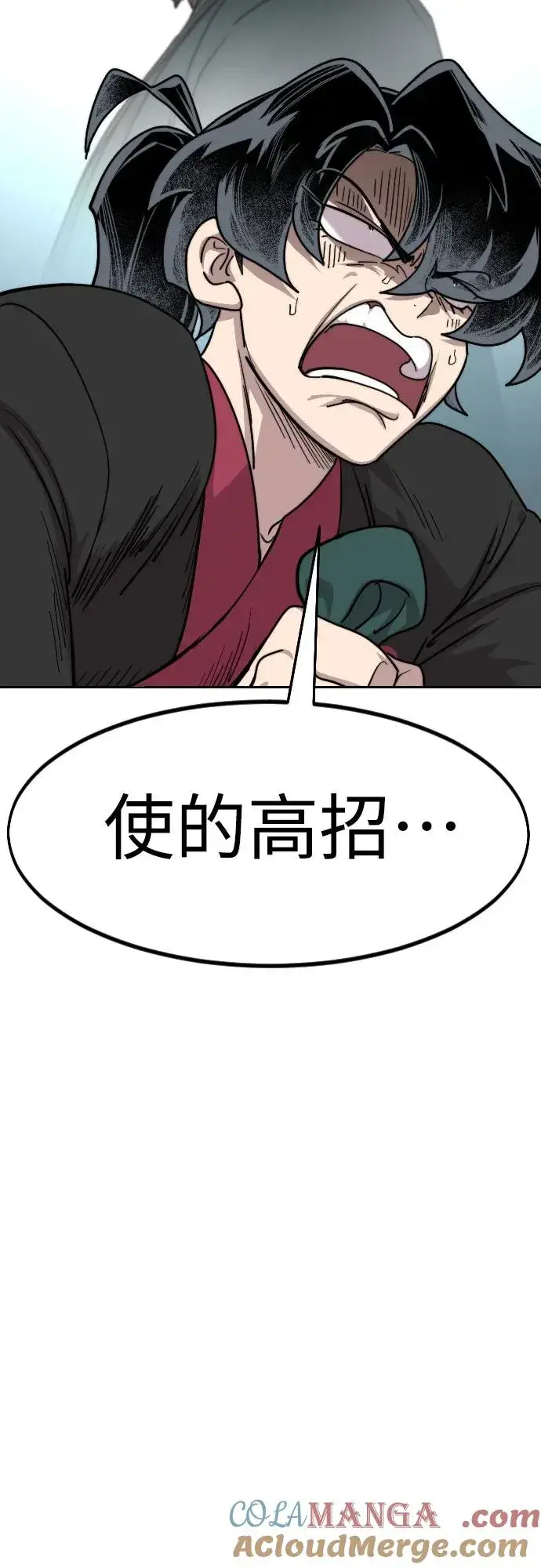 漫画《剑尊归来》第136话第16张图