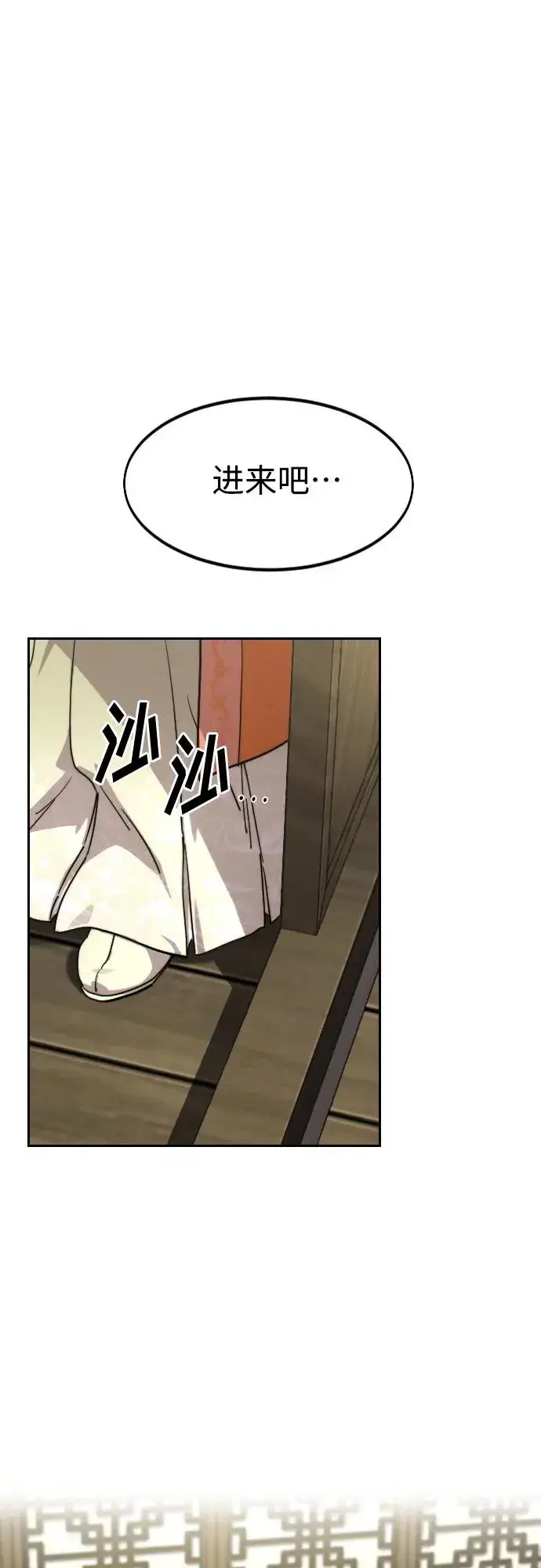 漫画《剑尊归来》第136话第2张图