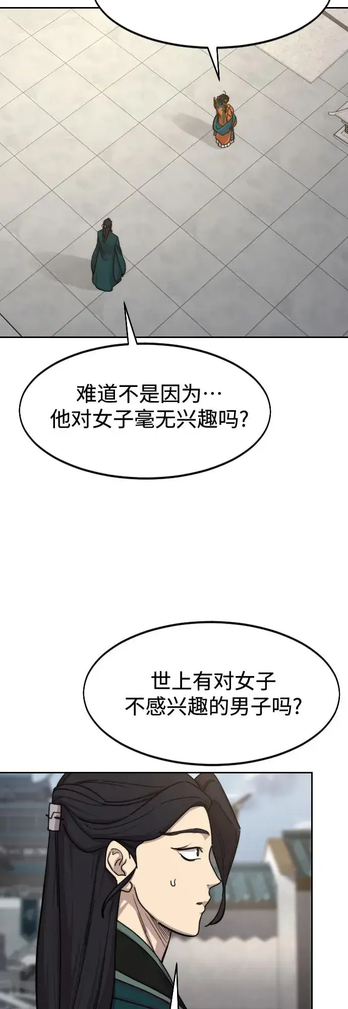 漫画《剑尊归来》第136话第23张图
