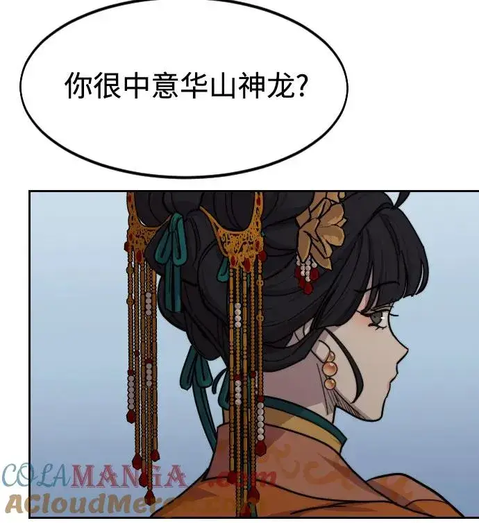 漫画《剑尊归来》第136话第25张图