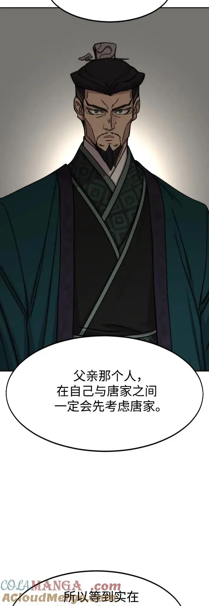 漫画《剑尊归来》第136话第28张图