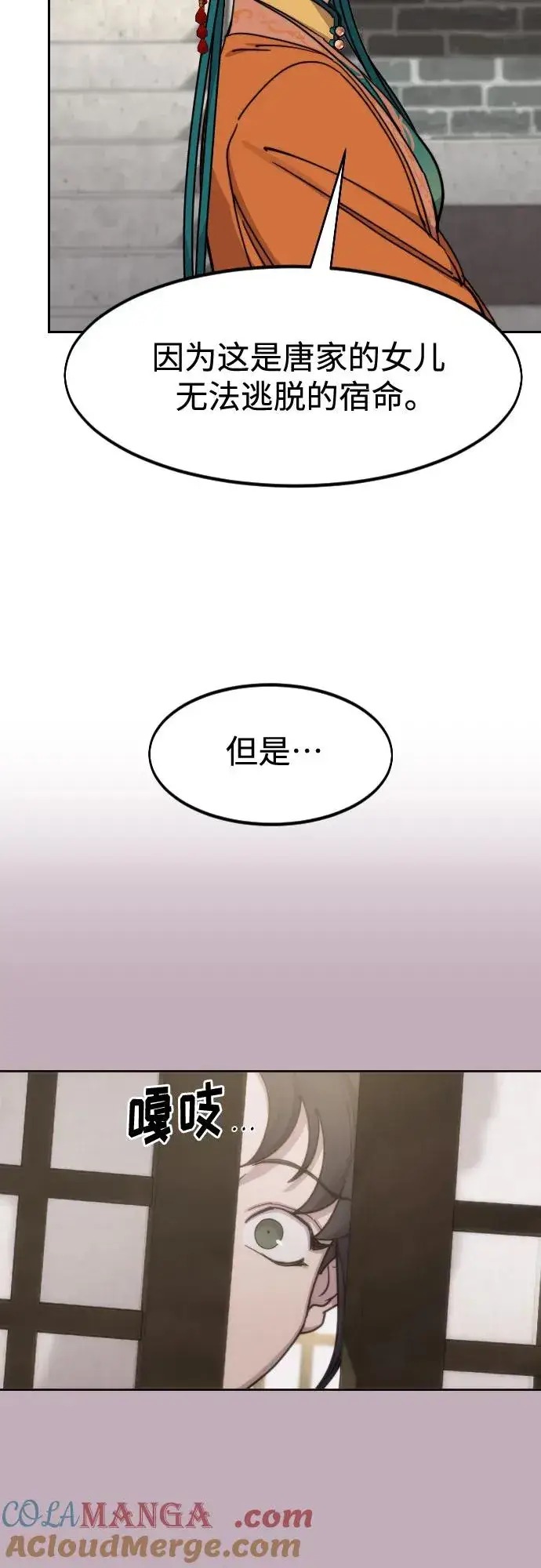 漫画《剑尊归来》第136话第31张图