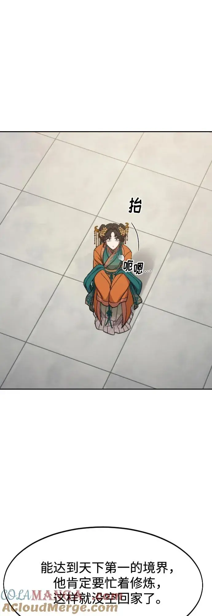 漫画《剑尊归来》第136话第34张图