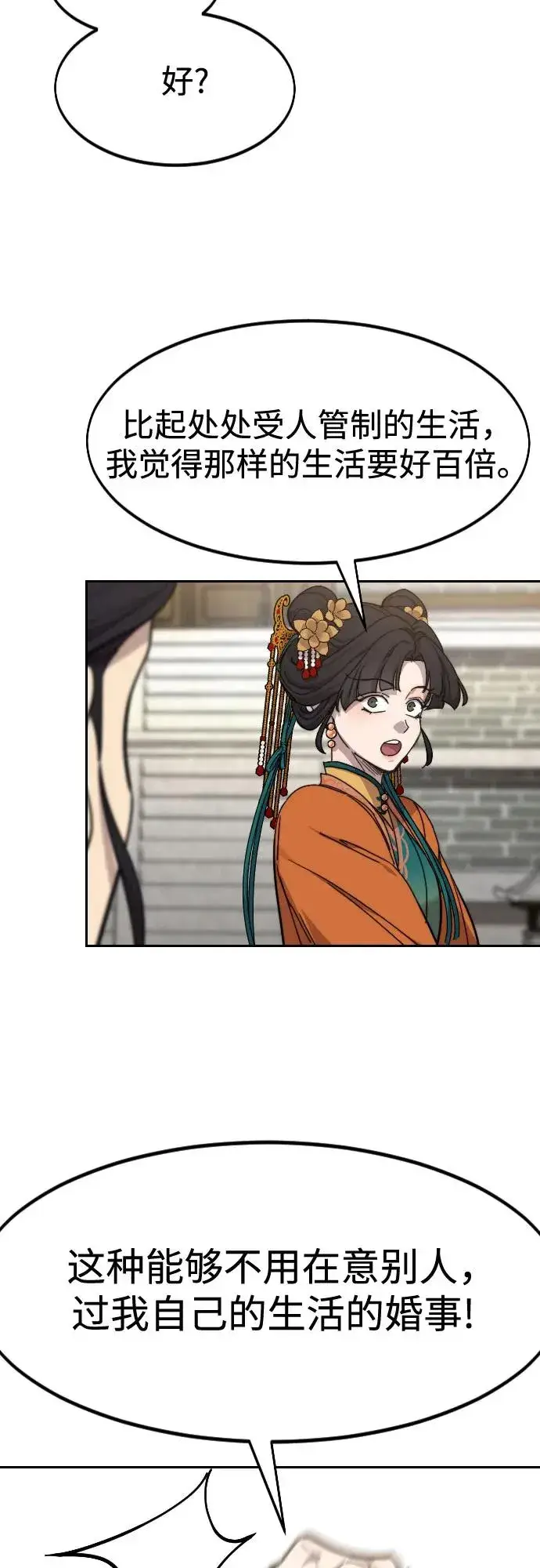 漫画《剑尊归来》第136话第36张图