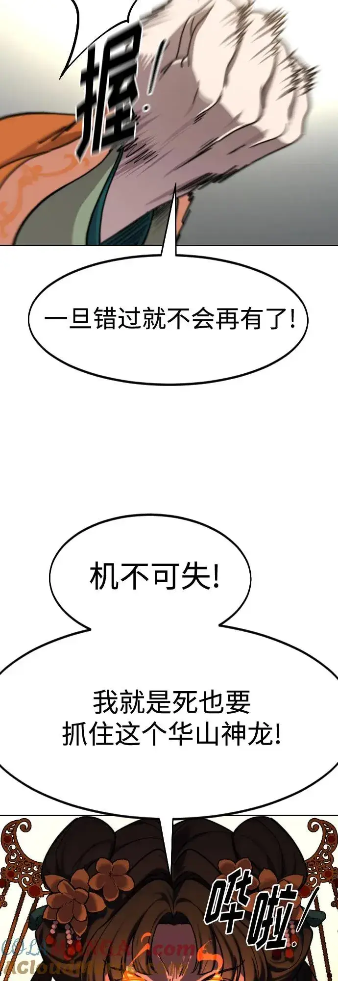 漫画《剑尊归来》第136话第37张图