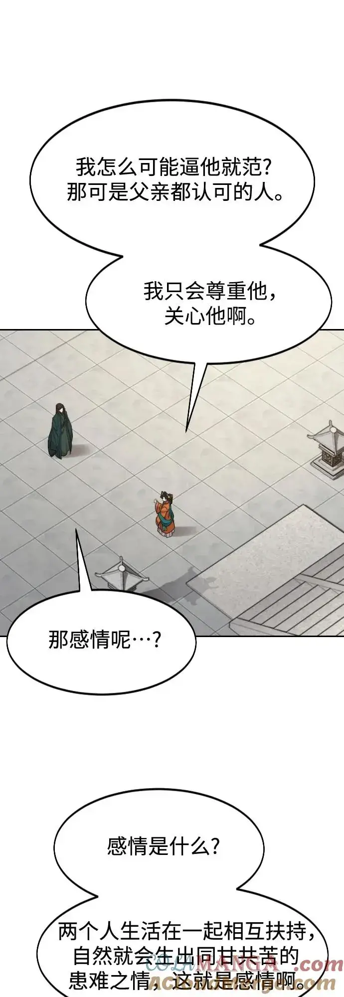 漫画《剑尊归来》第136话第40张图