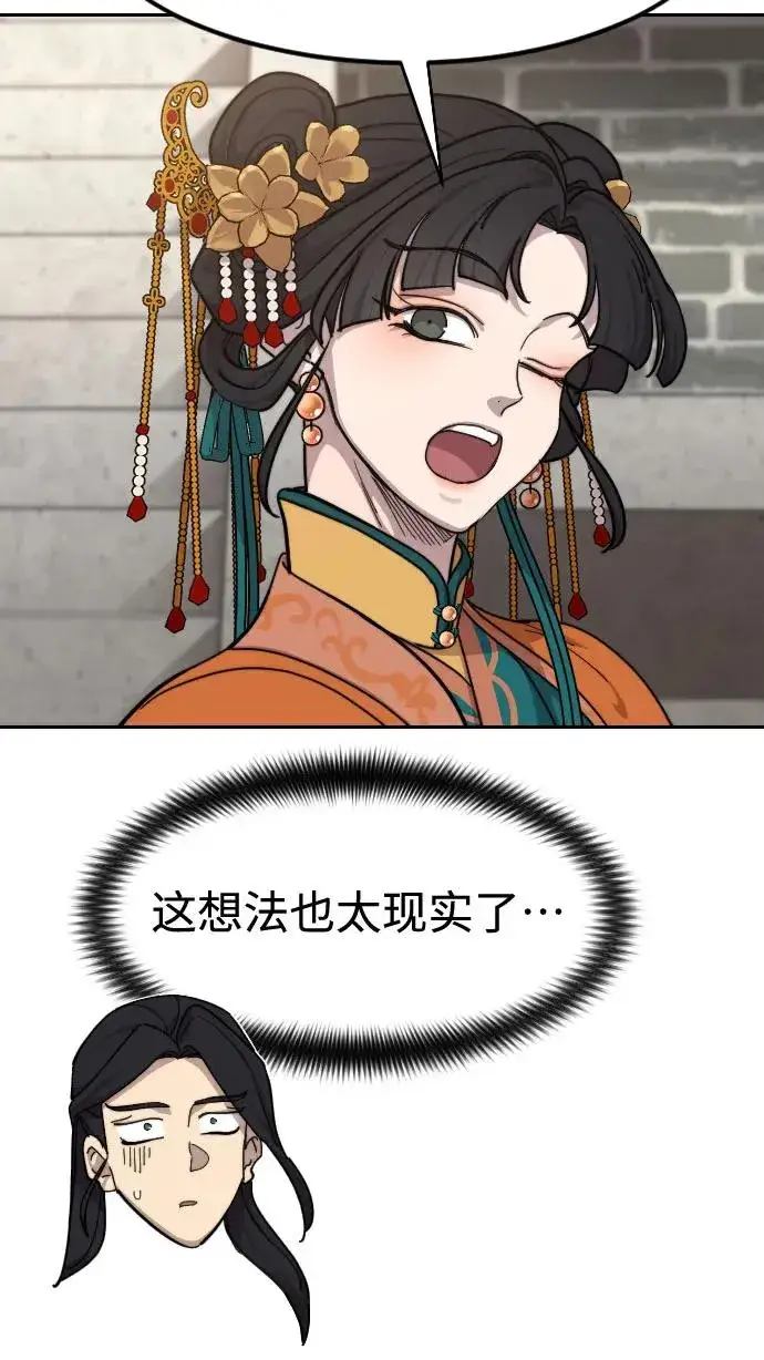 漫画《剑尊归来》第136话第41张图