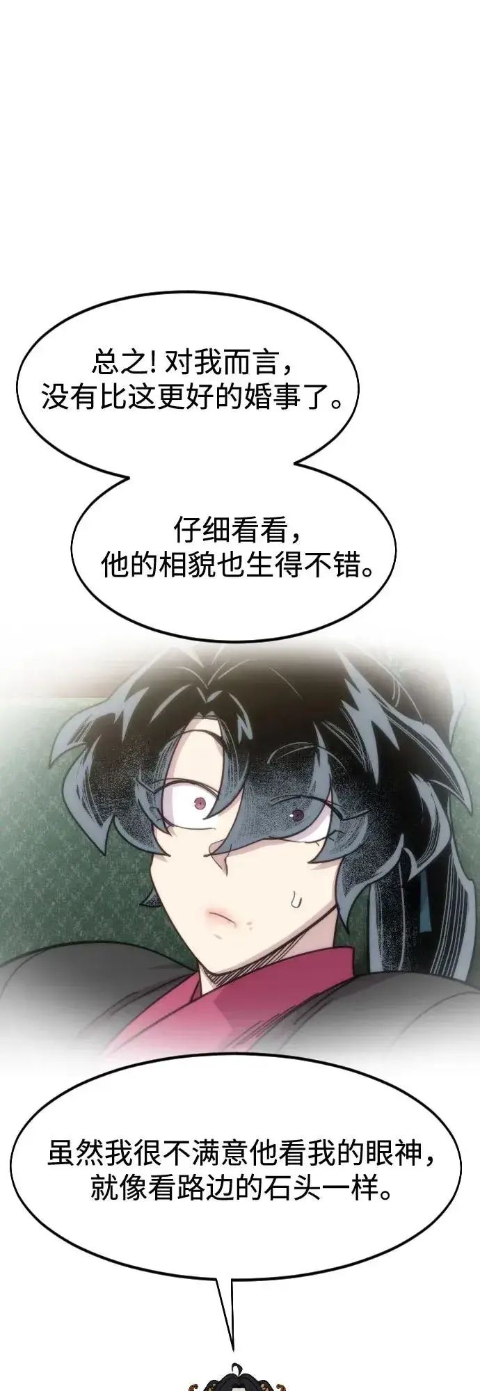 漫画《剑尊归来》第136话第42张图