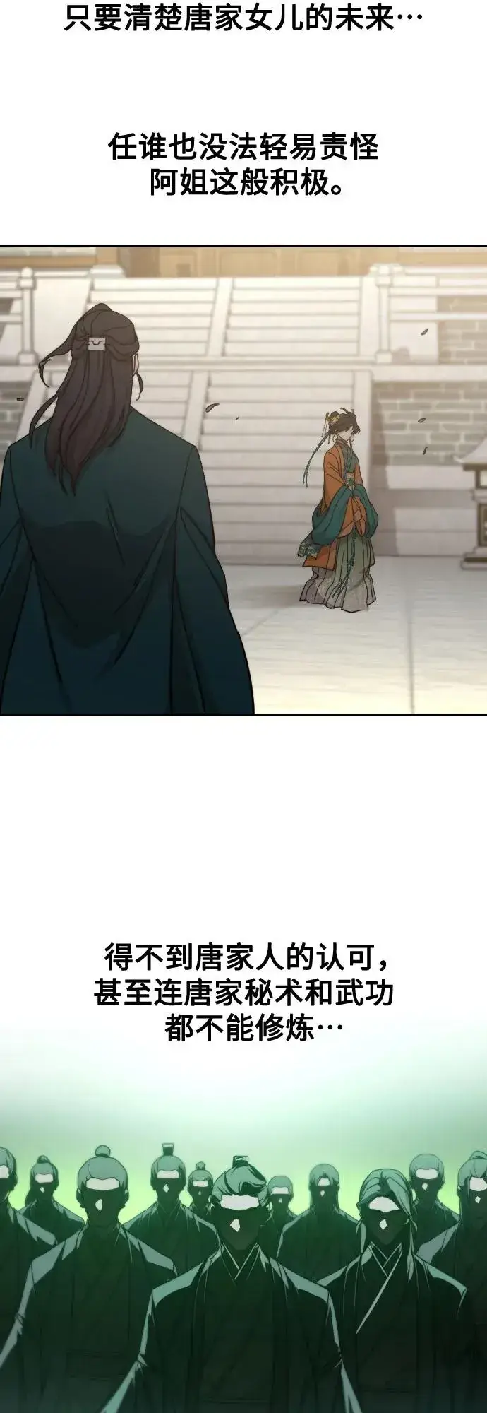 漫画《剑尊归来》第136话第44张图