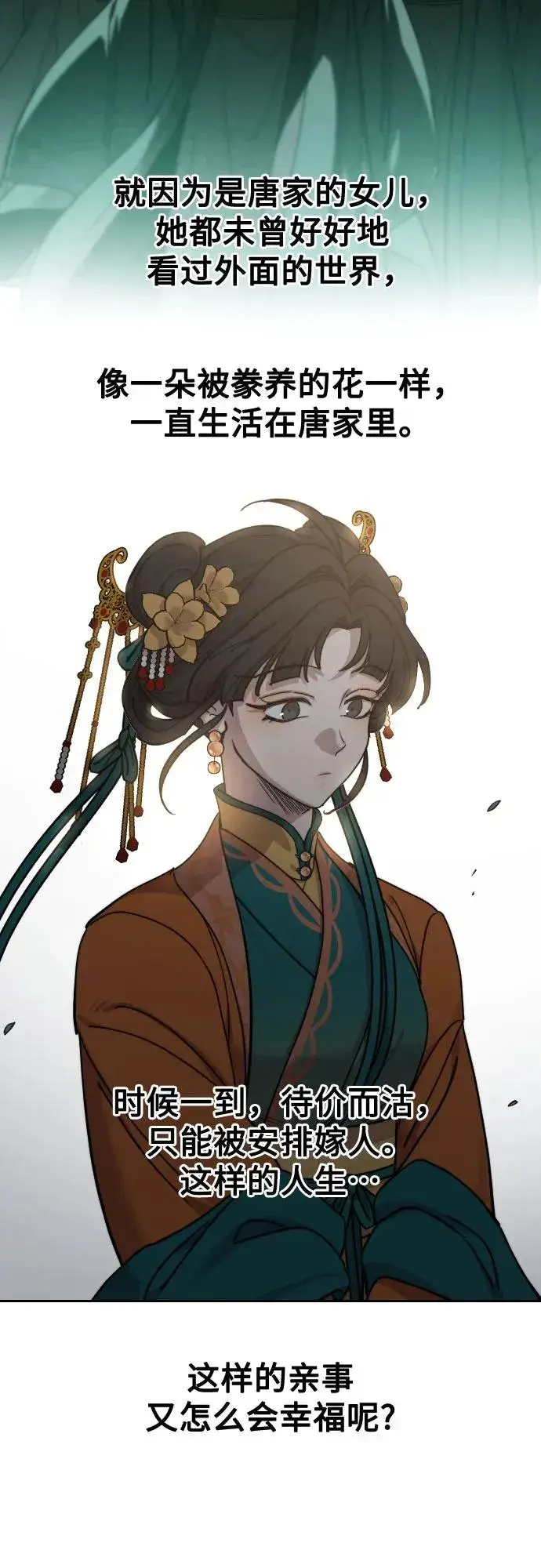 漫画《剑尊归来》第136话第45张图