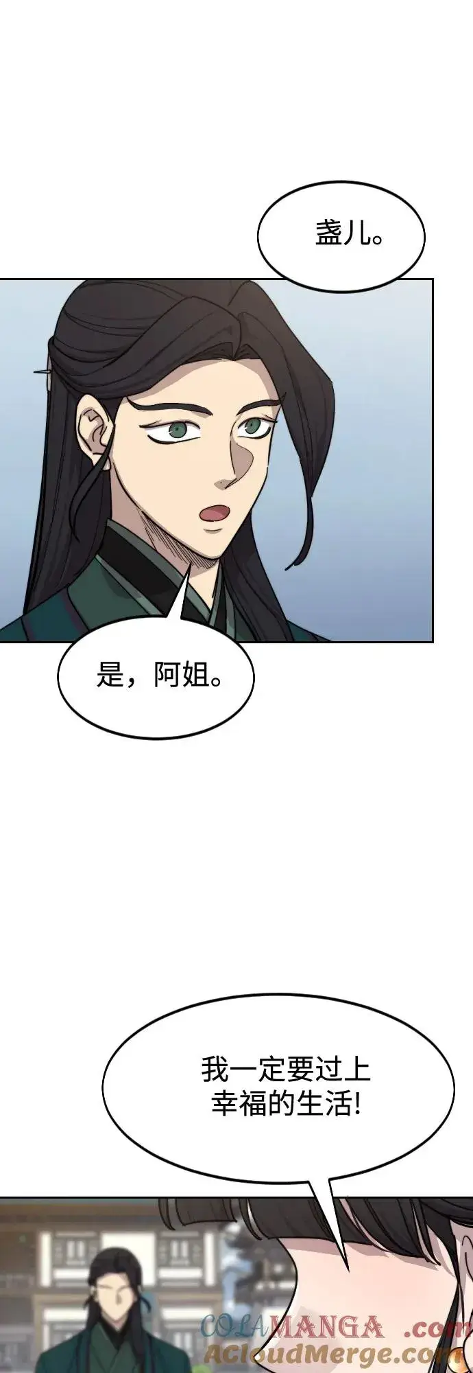 漫画《剑尊归来》第136话第46张图