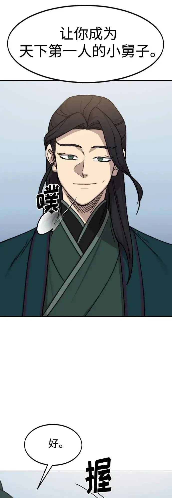 漫画《剑尊归来》第136话第50张图