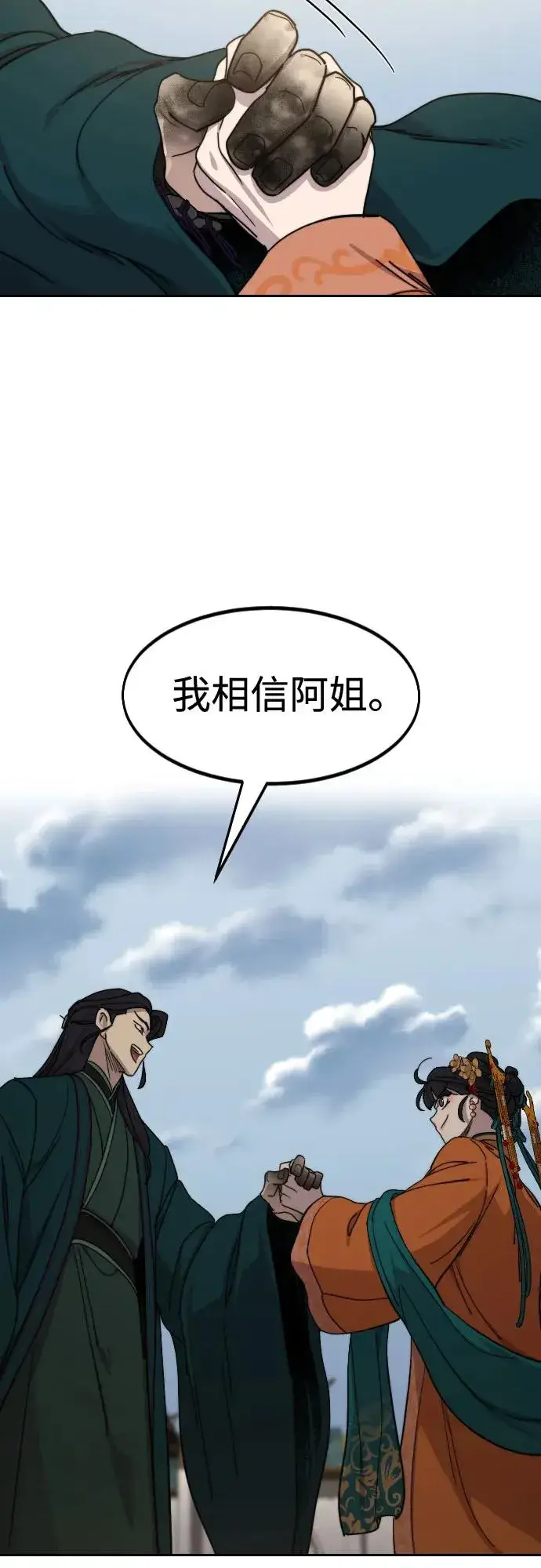漫画《剑尊归来》第136话第51张图