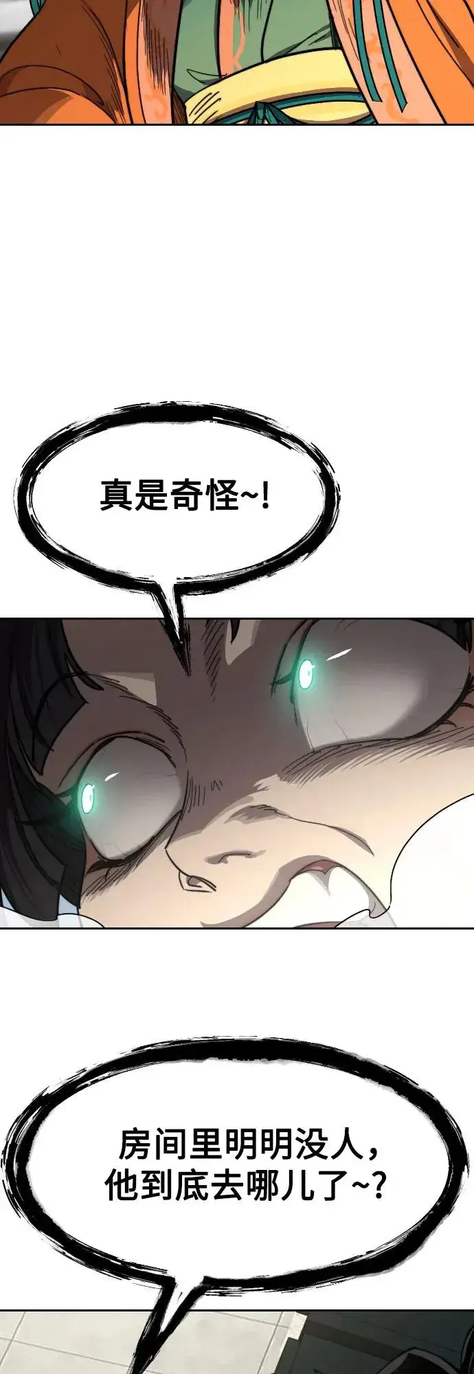 漫画《剑尊归来》第136话第54张图
