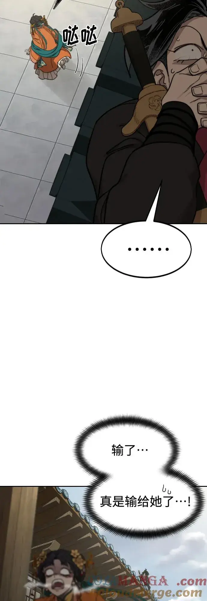 漫画《剑尊归来》第136话第55张图