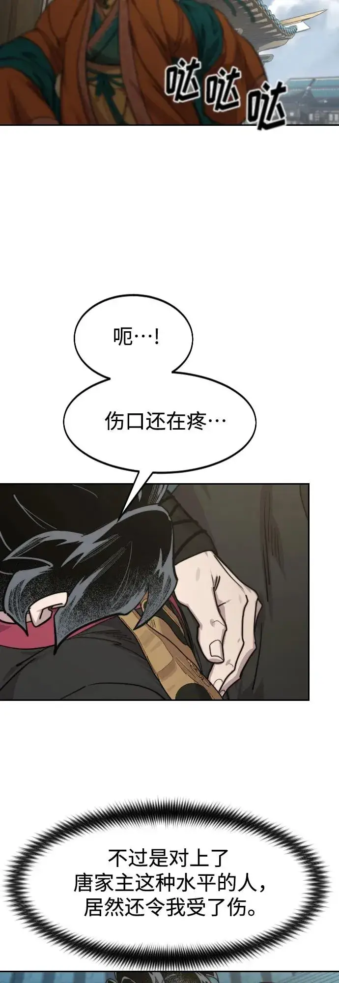 漫画《剑尊归来》第136话第56张图