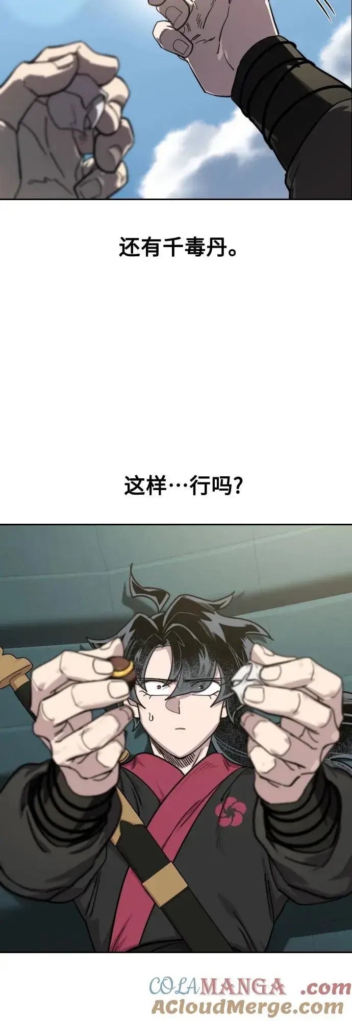 漫画《剑尊归来》第136话第61张图