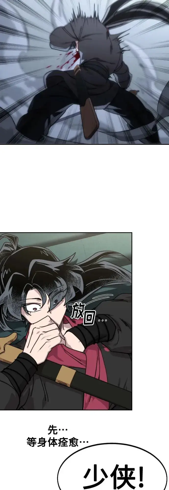 漫画《剑尊归来》第136话第63张图