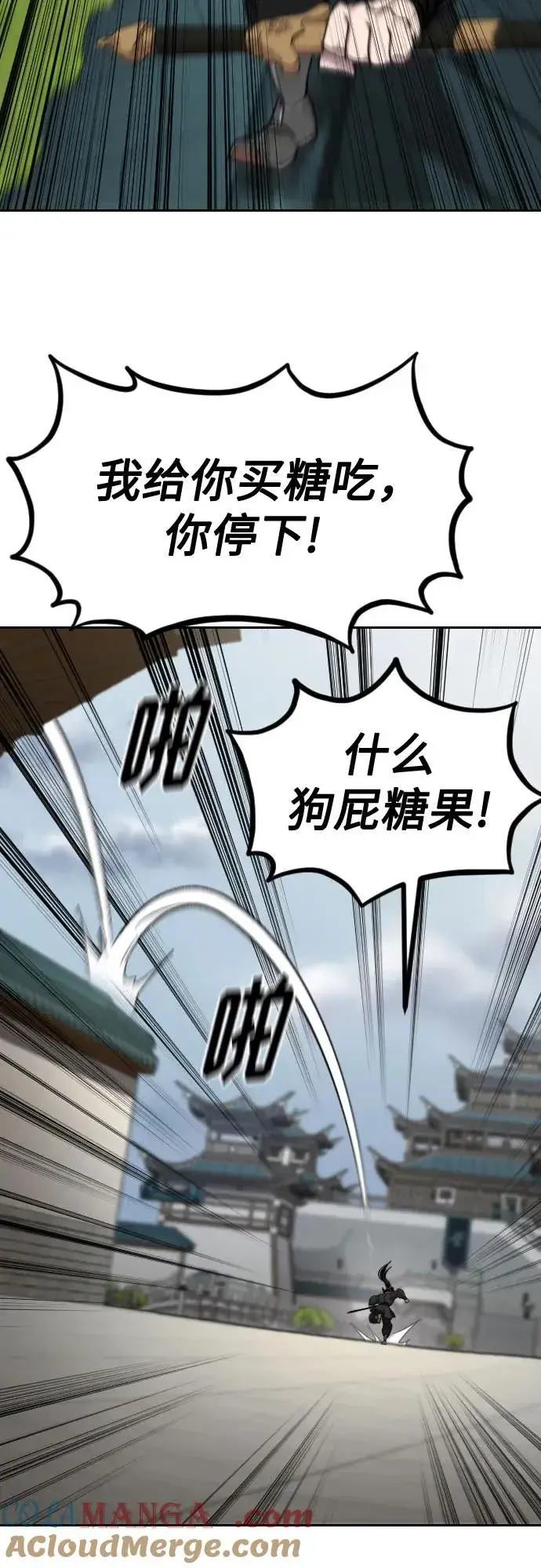 漫画《剑尊归来》第136话第67张图