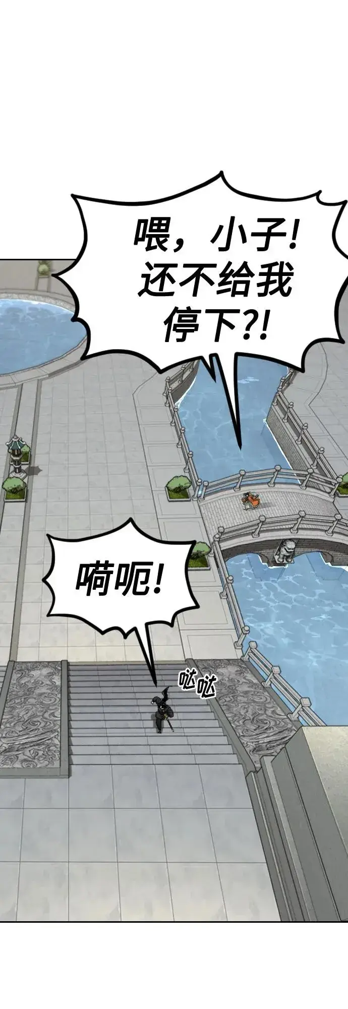漫画《剑尊归来》第136话第68张图