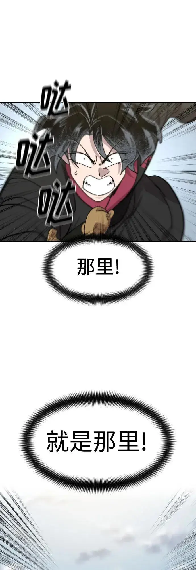 漫画《剑尊归来》第136话第69张图