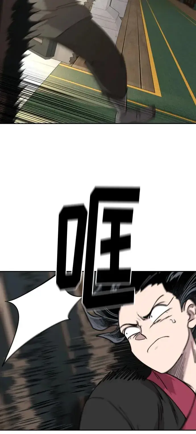 漫画《剑尊归来》第136话第71张图