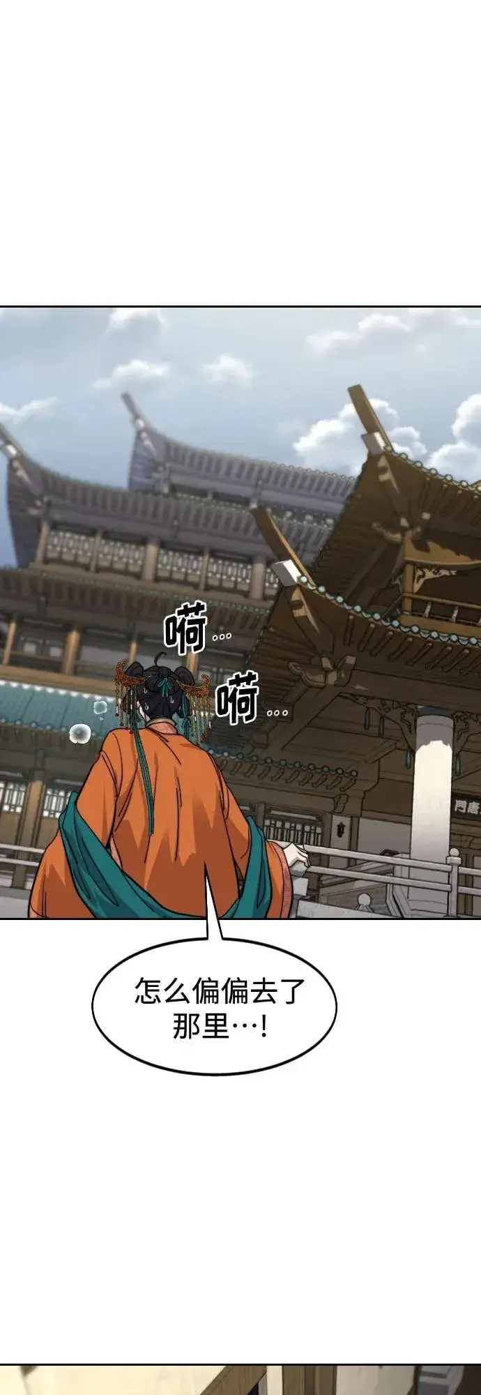 漫画《剑尊归来》第136话第72张图