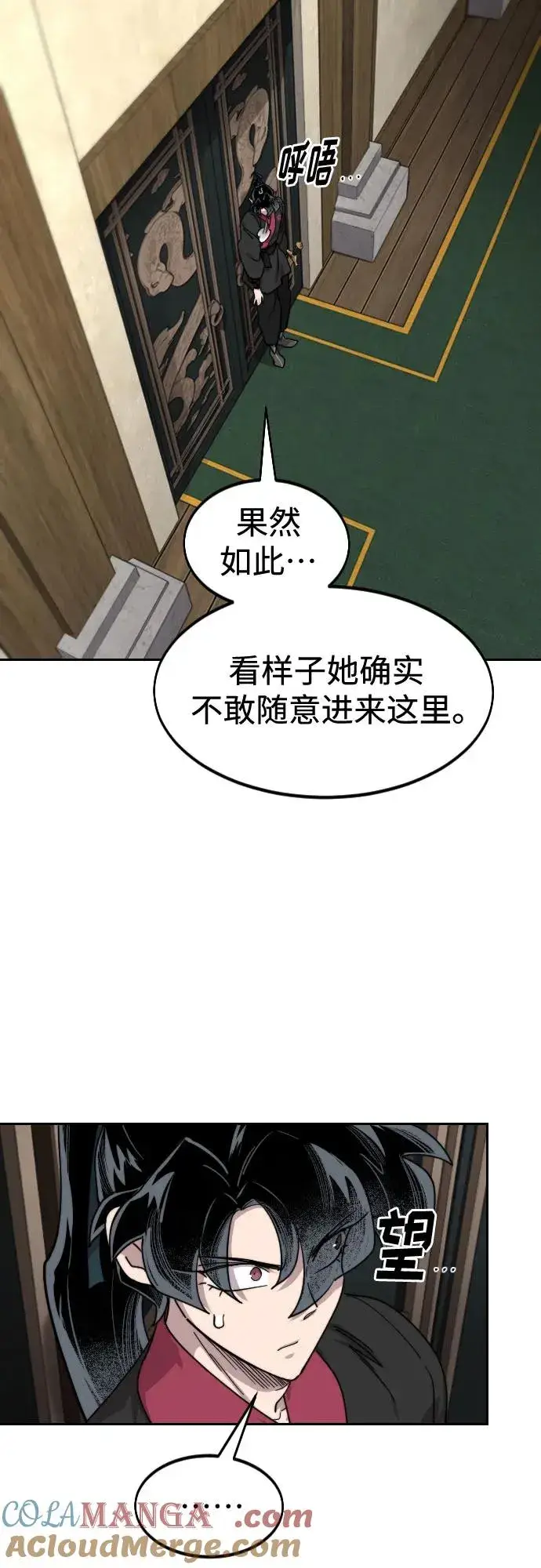 漫画《剑尊归来》第136话第73张图