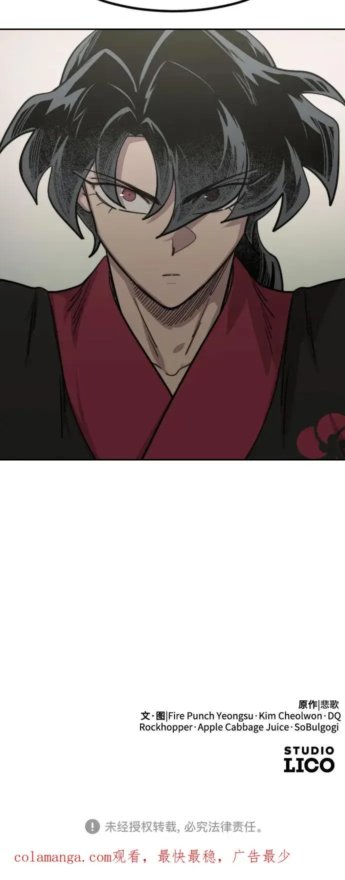 漫画《剑尊归来》第136话第78张图