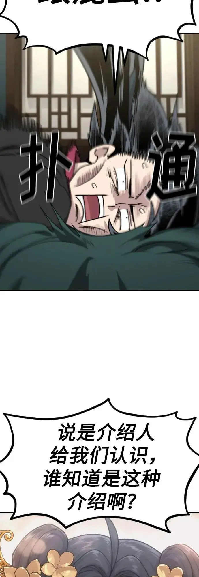 漫画《剑尊归来》第136话第8张图