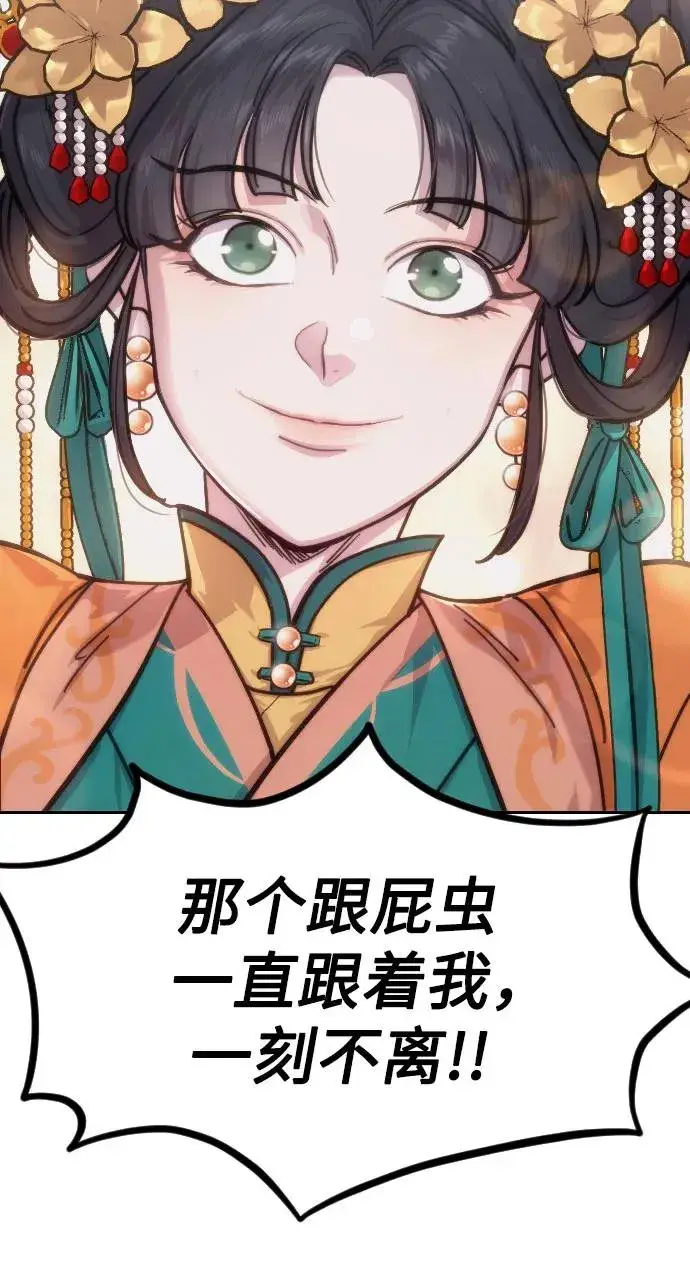 漫画《剑尊归来》第136话第9张图