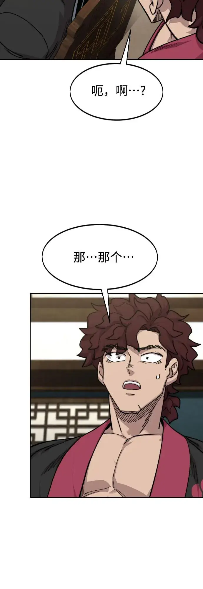 漫画《剑尊归来》第139话第14张图