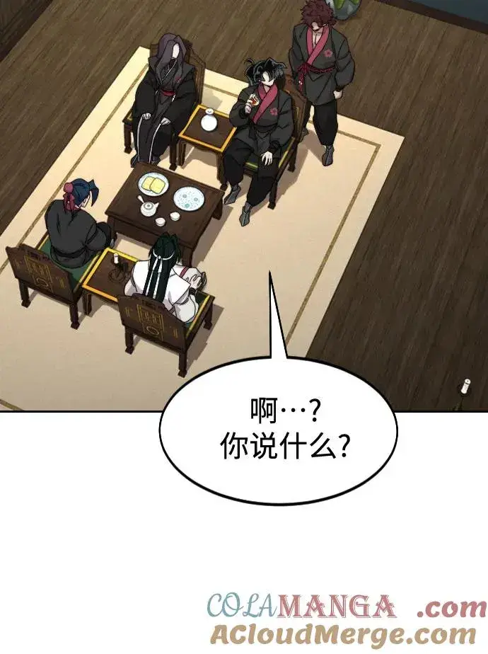 漫画《剑尊归来》第139话第16张图