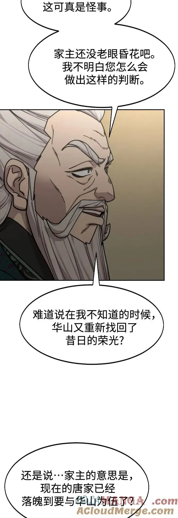 漫画《剑尊归来》第139话第34张图