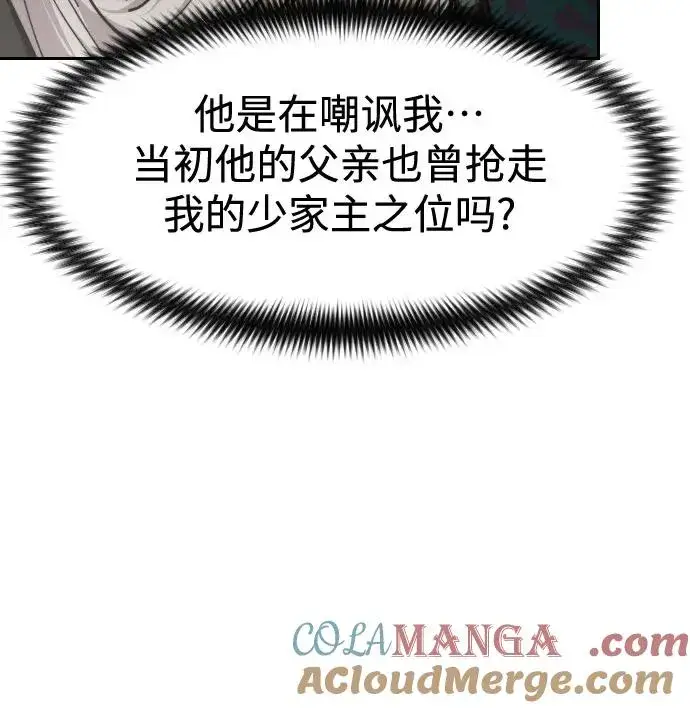 漫画《剑尊归来》第139话第40张图