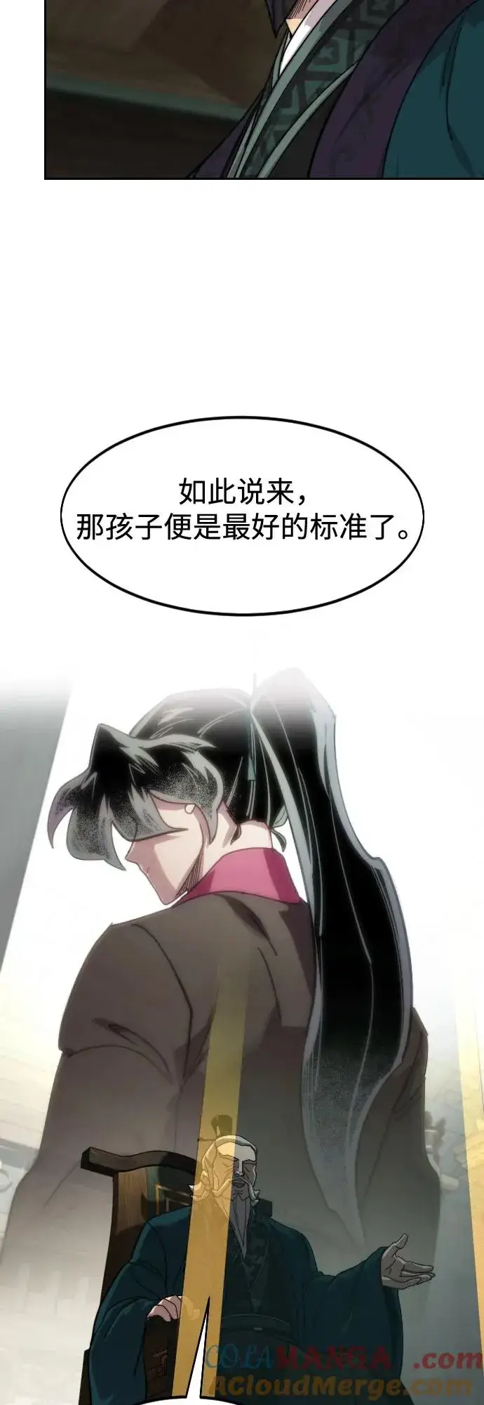 漫画《剑尊归来》第139话第46张图