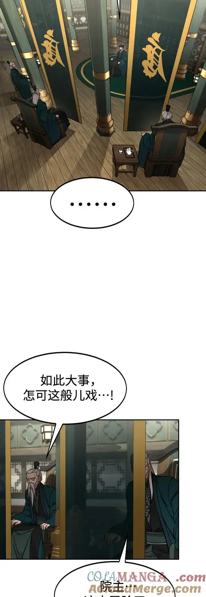 漫画《剑尊归来》第139话第55张图
