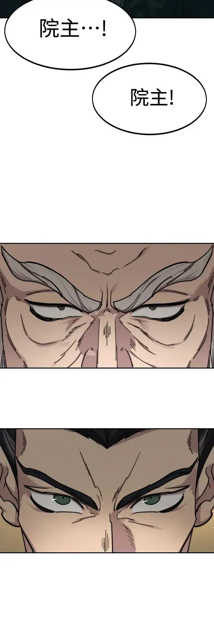 漫画《剑尊归来》第139话第59张图