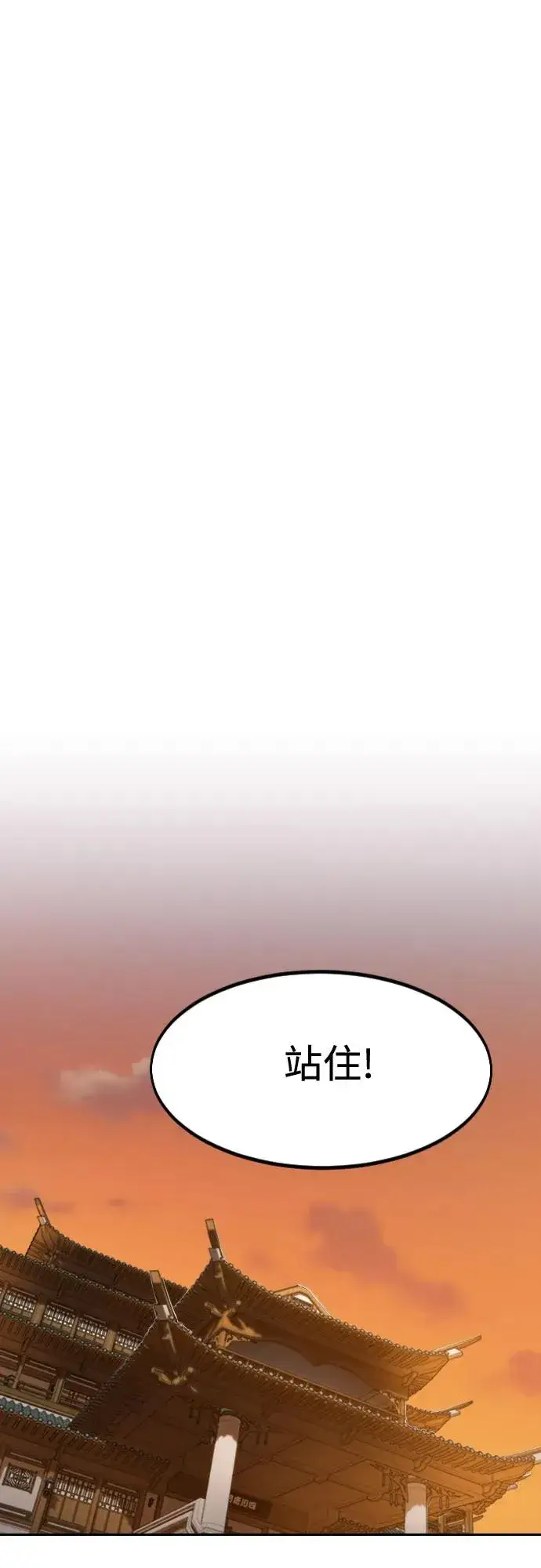 漫画《剑尊归来》第139话第60张图