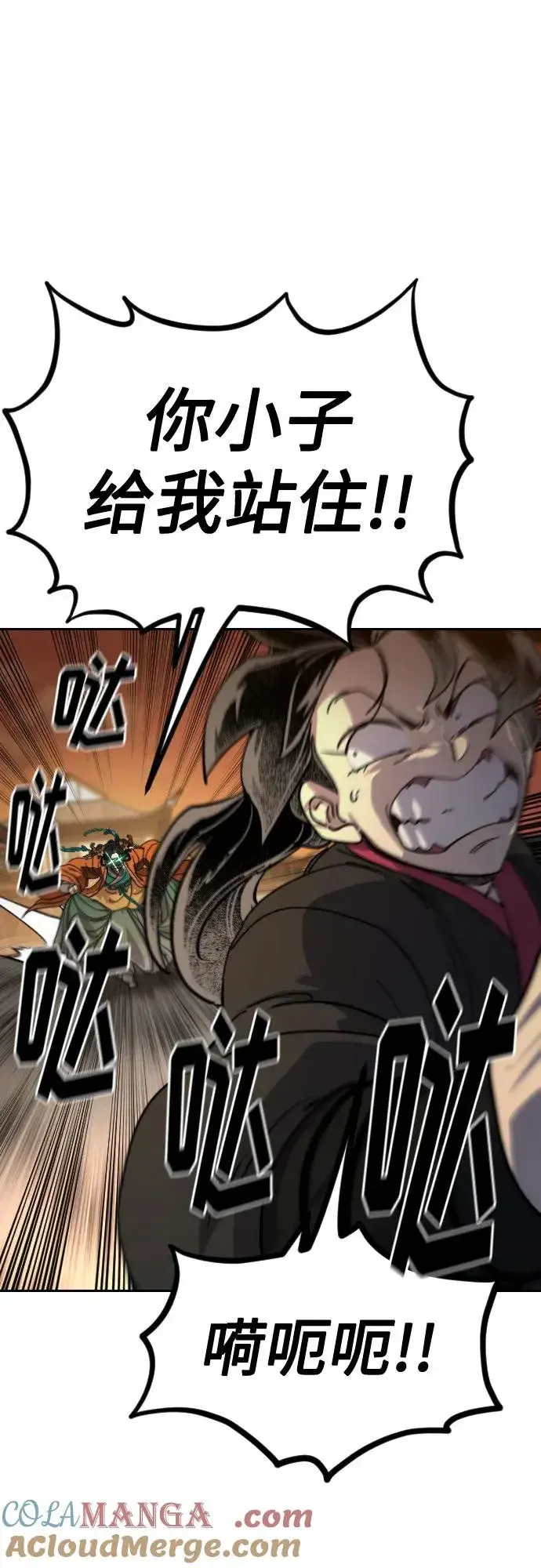 漫画《剑尊归来》第139话第61张图