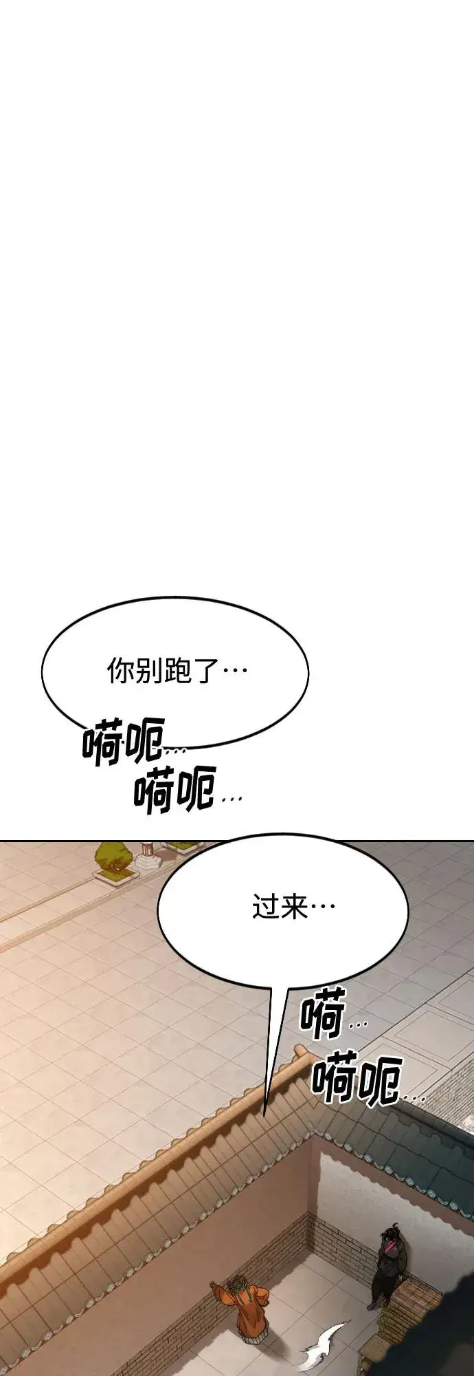 漫画《剑尊归来》第139话第62张图