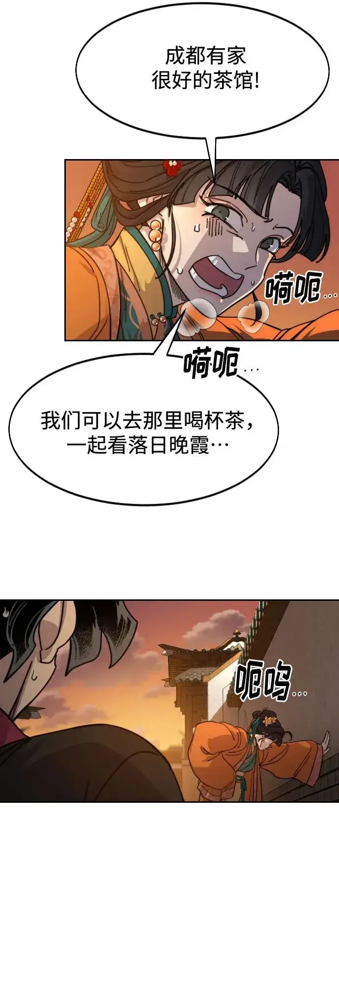 漫画《剑尊归来》第139话第65张图