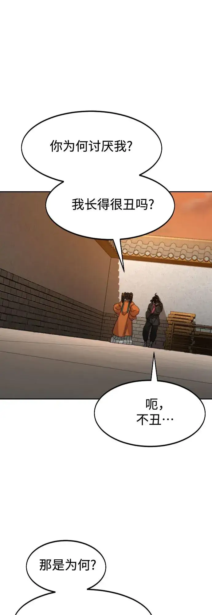 漫画《剑尊归来》第139话第66张图