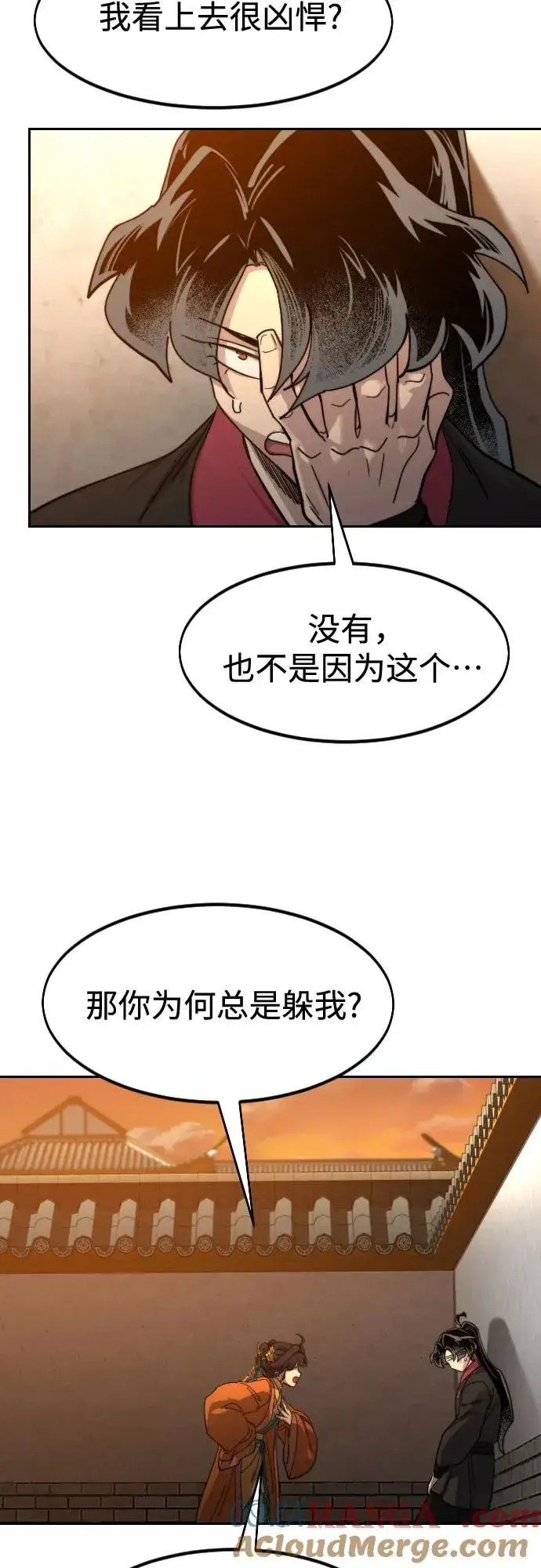 漫画《剑尊归来》第139话第67张图