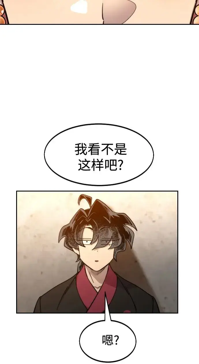 漫画《剑尊归来》第139话第72张图